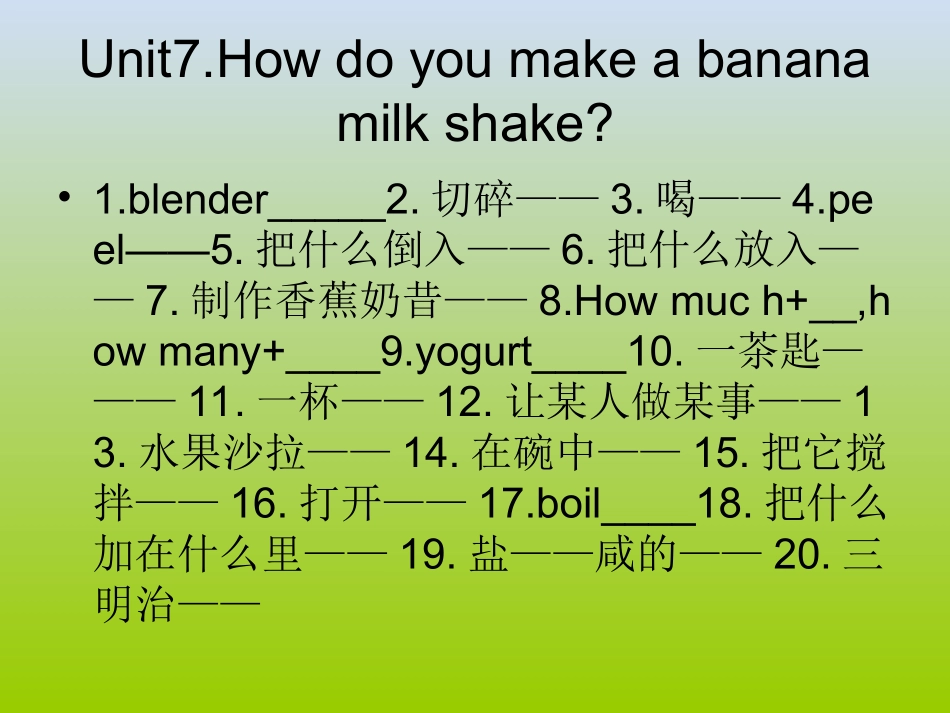 初中二年级英语上册unit7-unit8复习课件_第2页