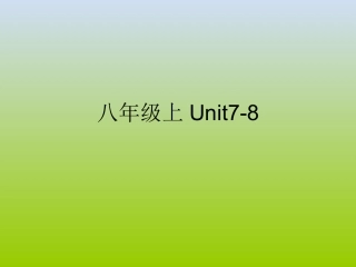 初中二年级英语上册unit7-unit8复习课件