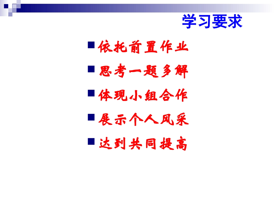梯形练习课（黄建军1）_第2页