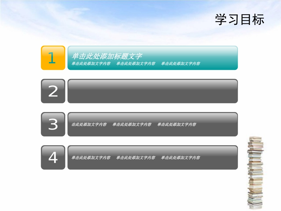 语文PPT教学课件模板_第2页