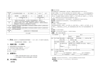 构成物质的微粒离子