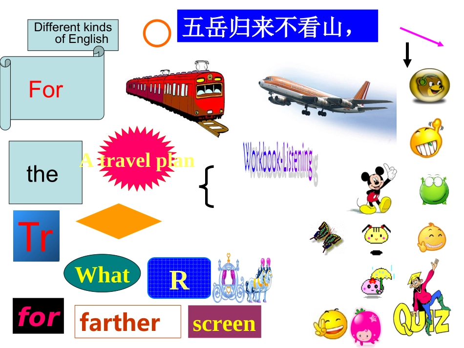 英语备课专用_第1页