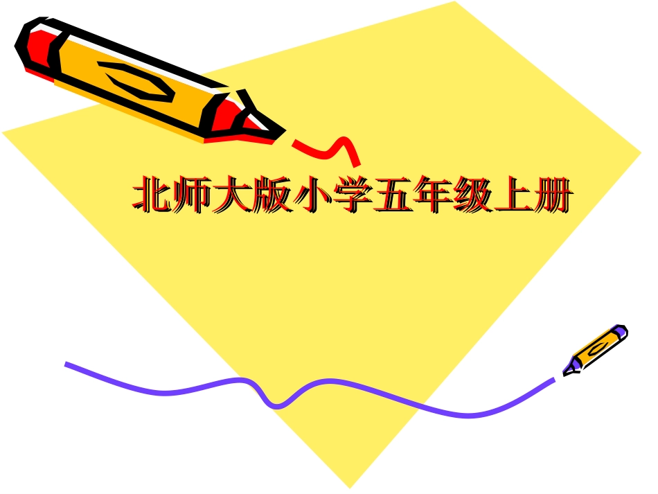 《这儿_原来是一座村庄》[1]_第1页