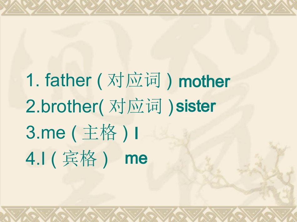 冀教版英语三年级上册lesson19课件_第3页