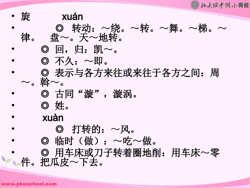 《芦花荡》课件（31页）_第3页