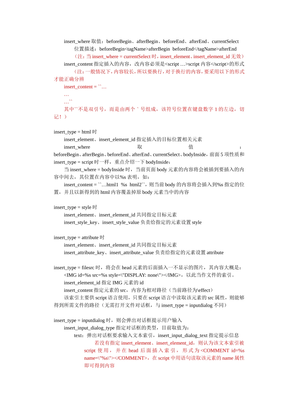 打造属于自己的邮件特效_第2页