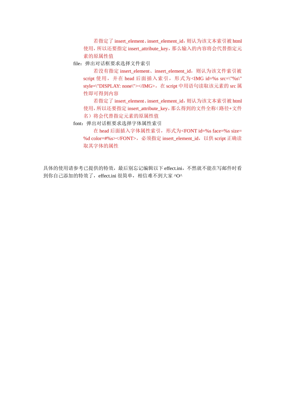 打造属于自己的邮件特效_第3页