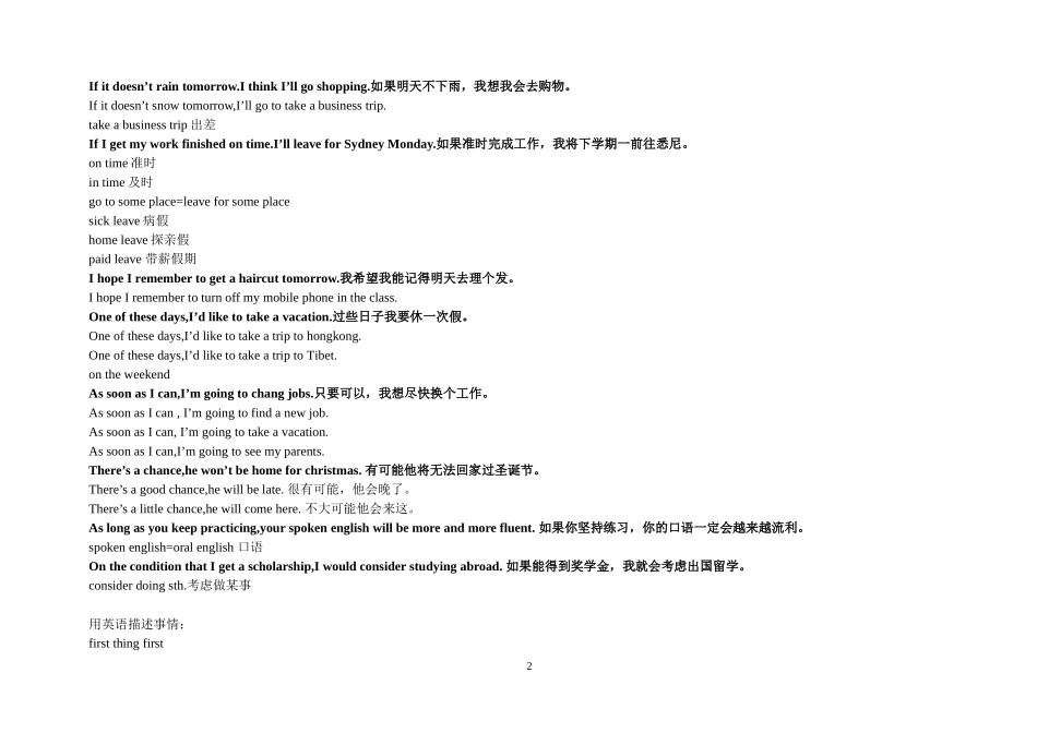 美国口语教程51-60_第2页