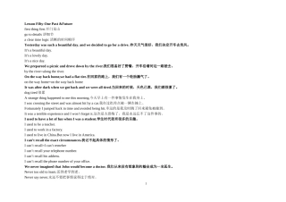 美国口语教程51-60