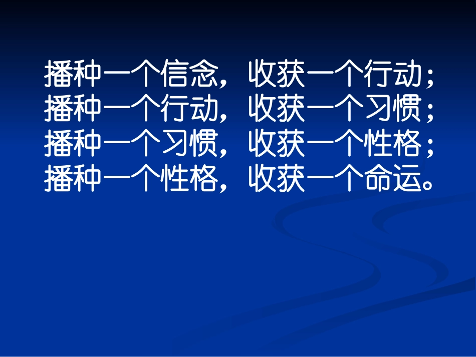 确定位置（一）演示文稿_第1页