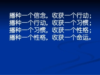 确定位置（一）演示文稿