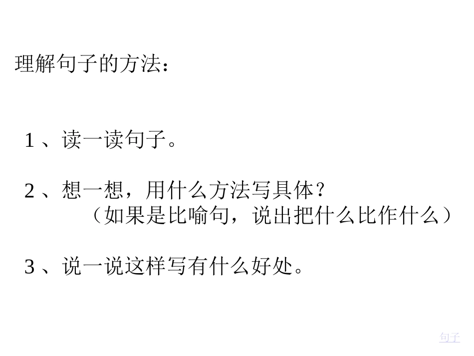 白板课件--桂林山水张乔_第3页