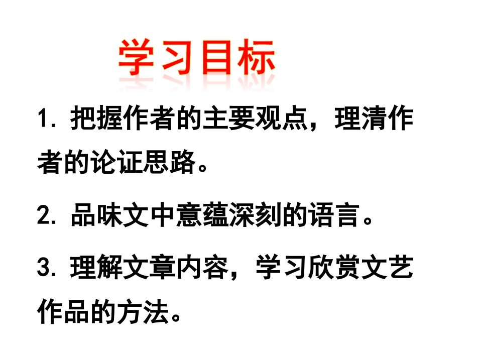 驱散我们的想象_第2页