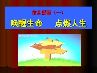 导师培训信念课程