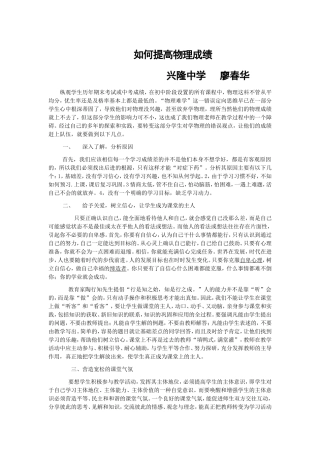 如何提高物理成绩