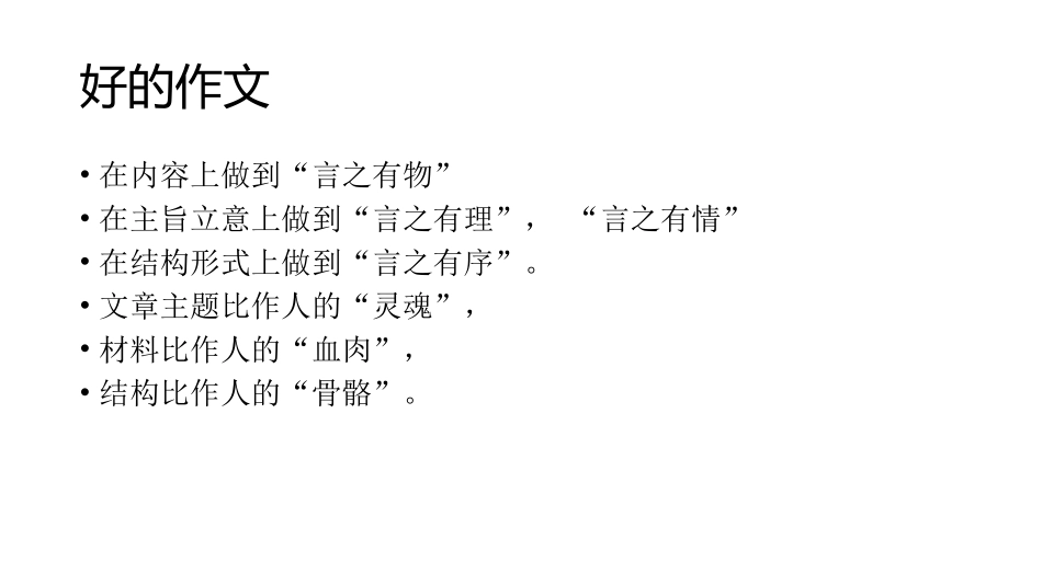 布局合理，有条不紊_第2页