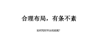 布局合理，有条不紊