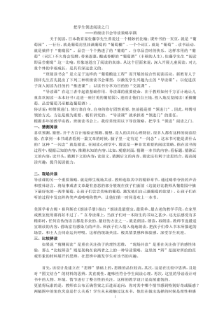 教会学生阅读
