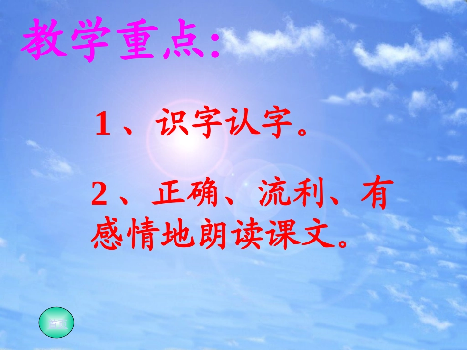 《小小的船》课件10_第3页