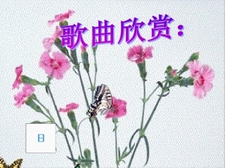 《小小的船》课件10