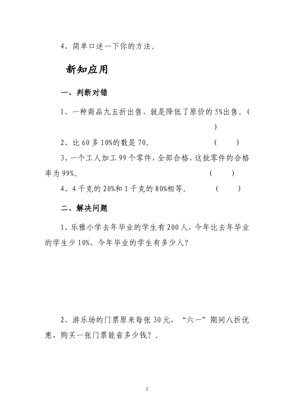 我学习我快乐_第2页