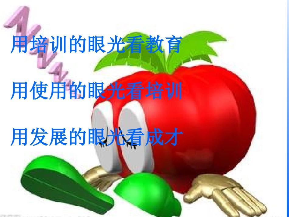 综合实践讲座22014320_第2页