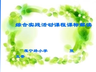 综合实践讲座22014320