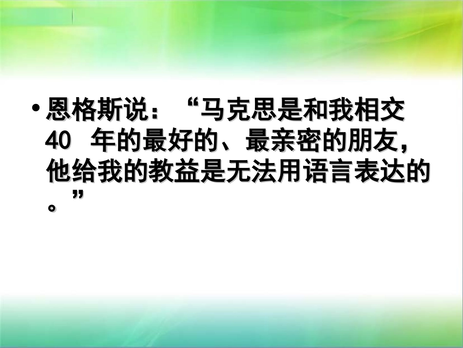 马克思的爱情哲学_第3页
