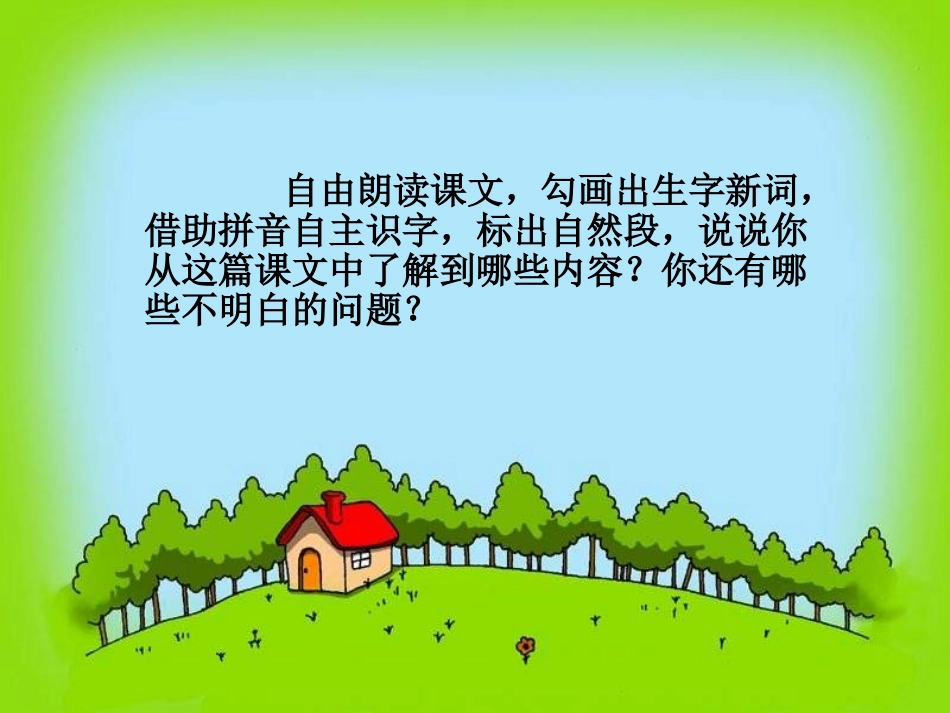 父亲树林和鸟_第2页