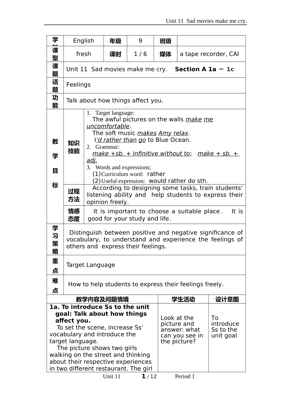 新版人教版新目标九年级英语unit11第1课时教案_第1页