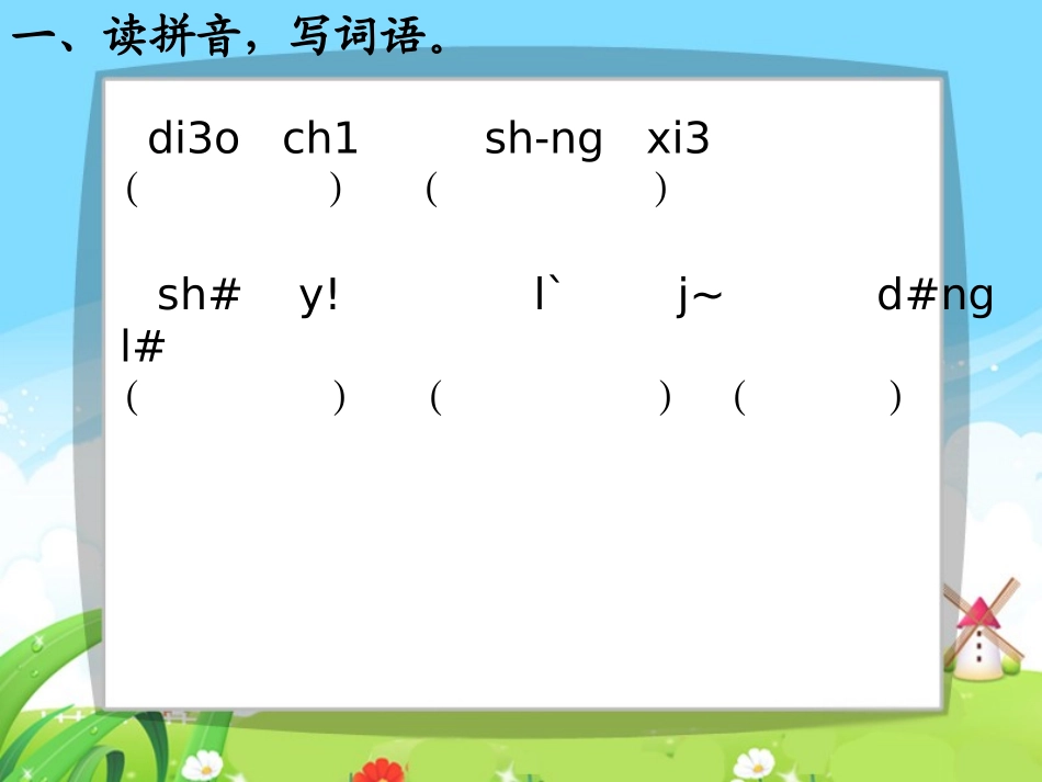 小树死因调查报告每课一练_第3页