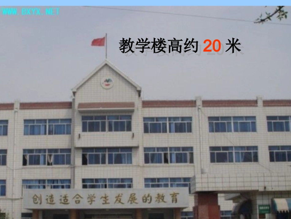 二年级数学生活中的大数赵强_第3页