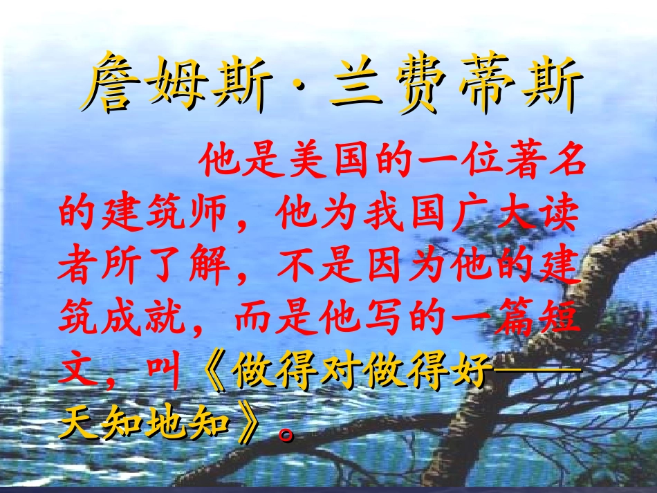 钓鱼的启示（烨）_第1页