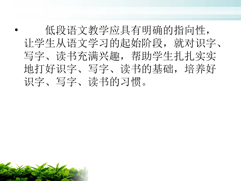 识字写字小讲座_第3页