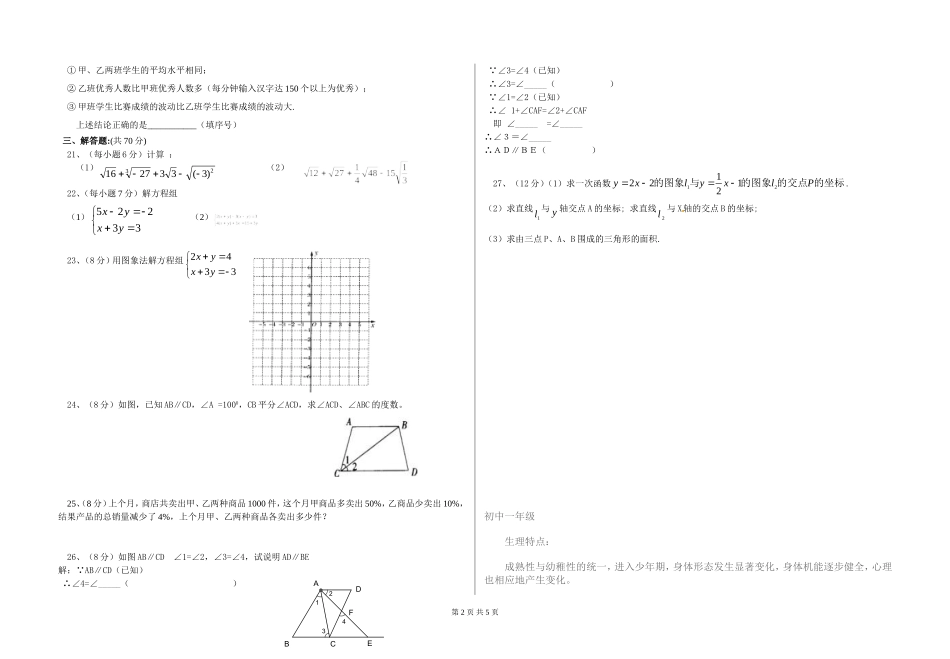 兰州十中试题_第2页