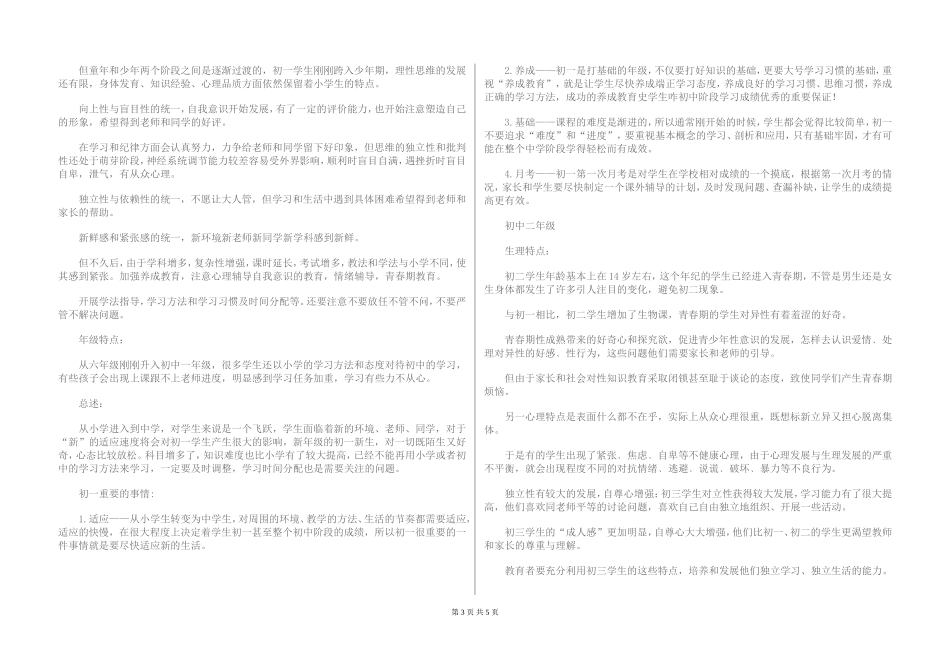 兰州十中试题_第3页