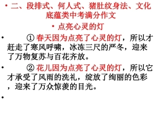 作文谋篇布局