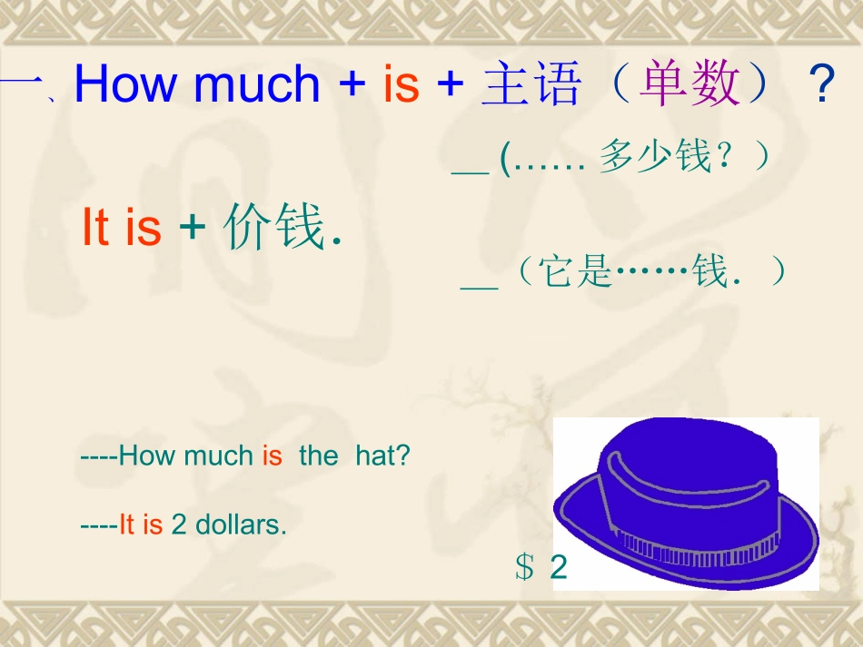 初中英语课件_购物_第3页