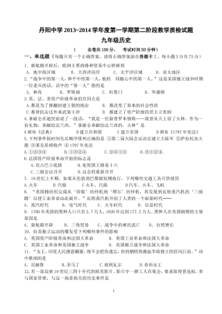 2013——2014学年度第一学期期末模拟测试[试题][人教版]