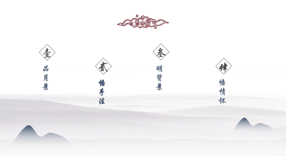 至情至性苏东坡课件_第2页