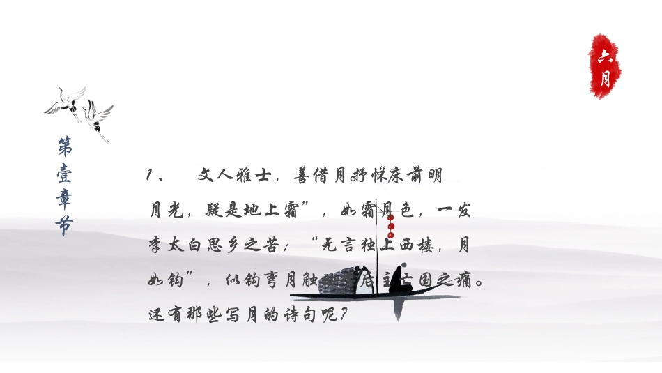 至情至性苏东坡课件_第3页