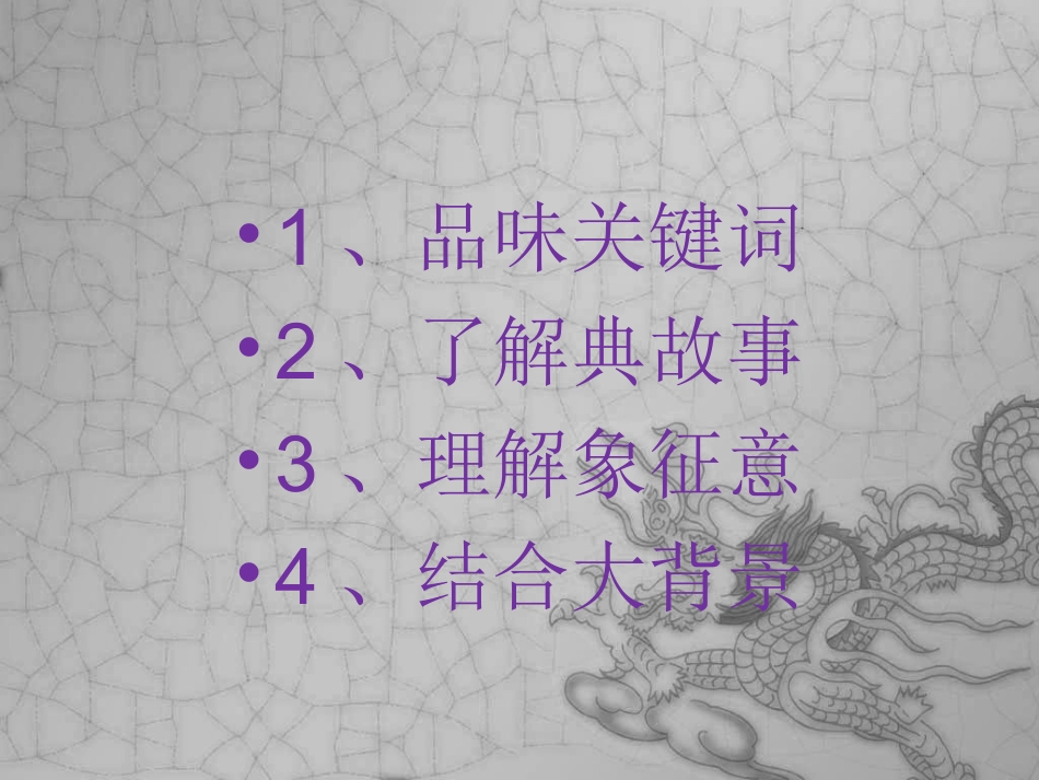 颠沛流离半天下 教学课件_第3页