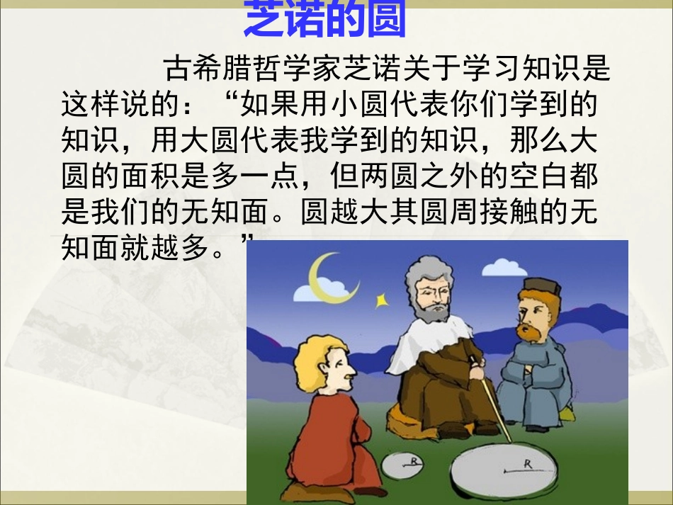 虽有嘉肴（上课用）_第2页