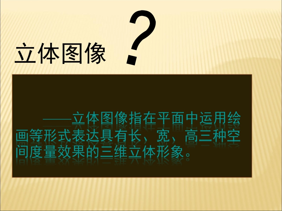 手绘线图物象立体的表达_第3页