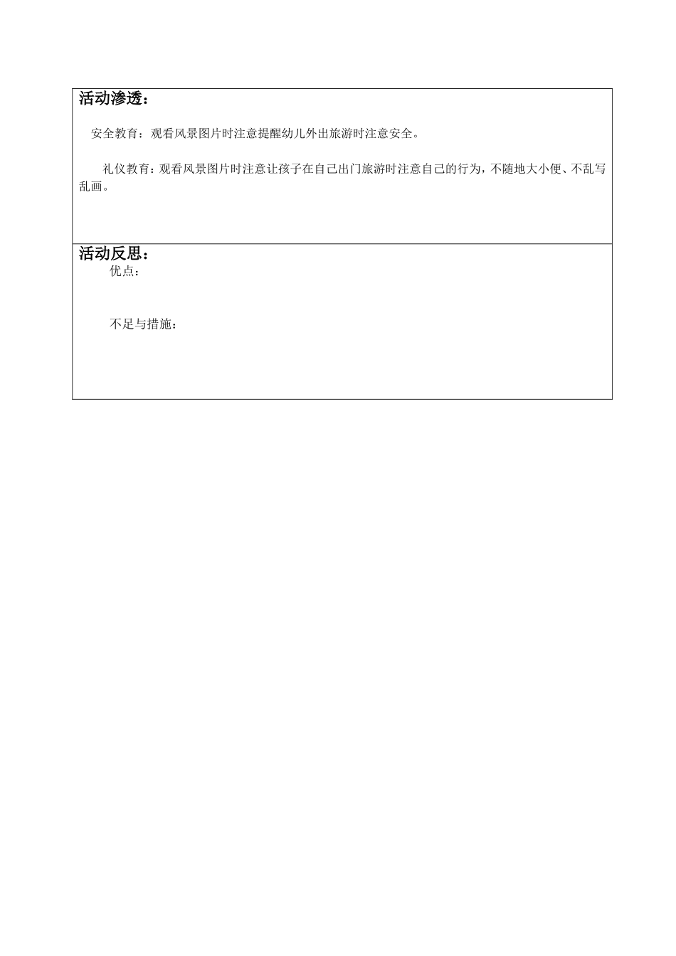 神秘印度舞B_第2页