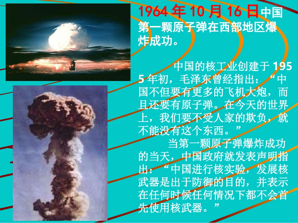 始终眷恋着祖国_第2页