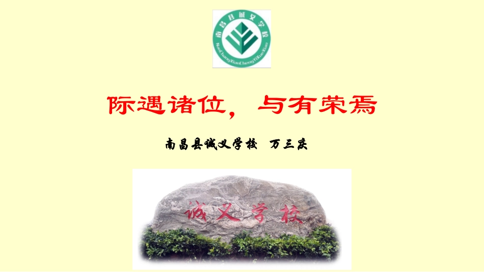 扩写：古文演绎考场作文法_第1页