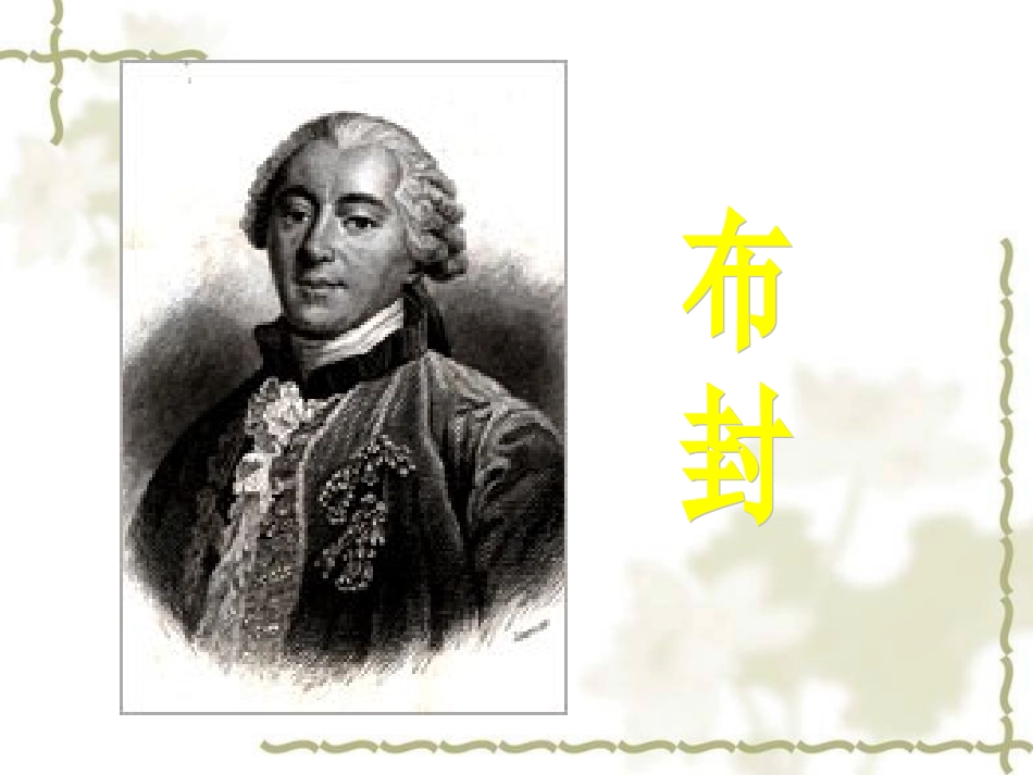 《马》课件（18页） (2)_第3页