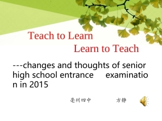 2015(英语中考考点分析课件）