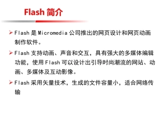 基本操作绘制工具的综合运用